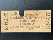 カラマツトレインMINI速報/名古屋店キップ入荷速報4